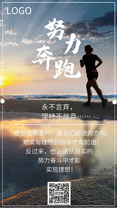 公路奔跑