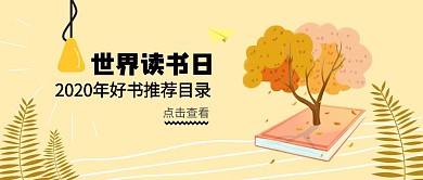 公众号封面灯光书本首图