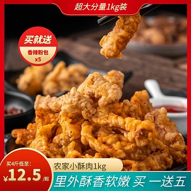 简约红色古风重庆小酥肉介绍主图直通车