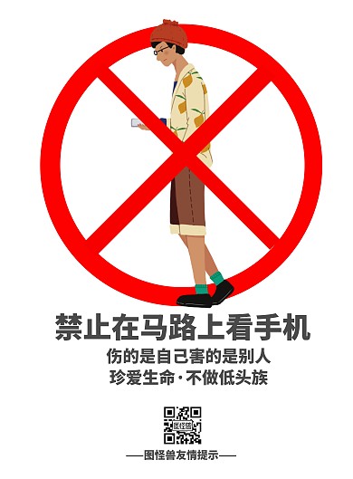 禁用手机简约风白色公益宣传海报