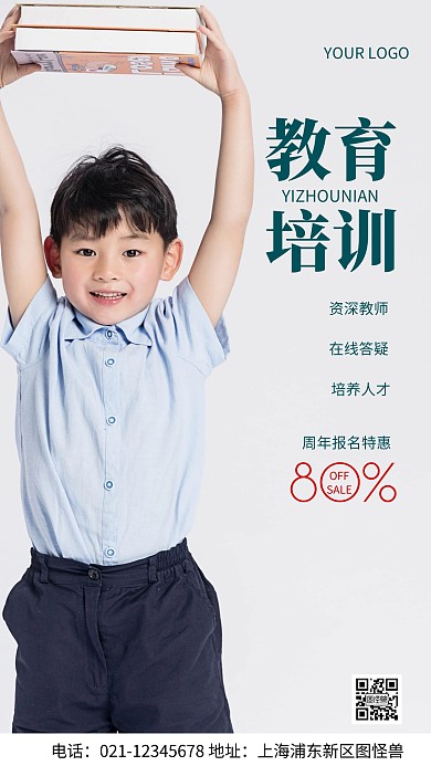 摄影图1周年培训灰色简约风手机海报