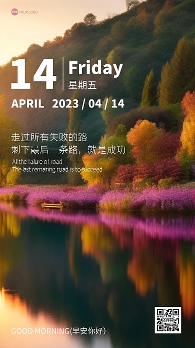 早安励志AIGCMOBAN手机海报