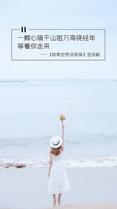 歌词简约文字风景手机壁纸