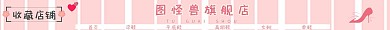 鞋店旗舰店粉色卡通店招