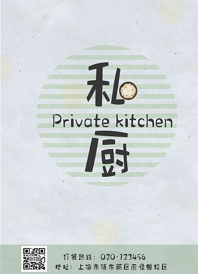 学生午餐菜单简约小清新菜单价目表设计