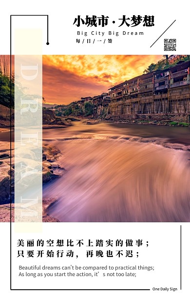 每日一签励志向上梦想
