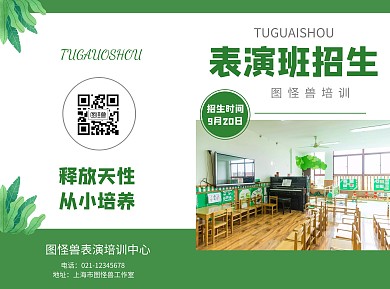 表演班招生折页宣传推广大气通用	