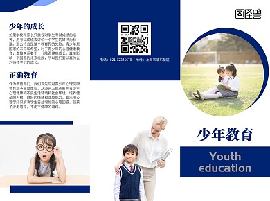 蓝色创意风少年教育宣传册折页