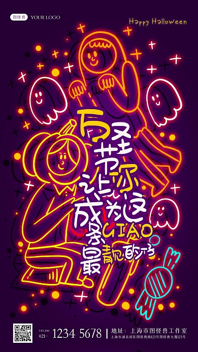 创意文字服装万圣节借势宣传手机海报