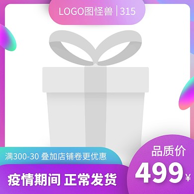 紫色渐变315活动促销满减床品四件套主图