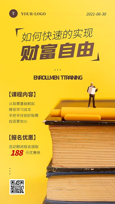 简约橙色褐色通用型课程宣传摄影图手机海报