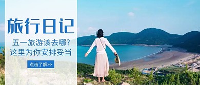 蓝色摄影格陵兰岛旅行公众号封面