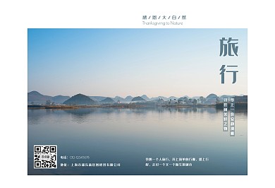 简约云南旅游宣传画册