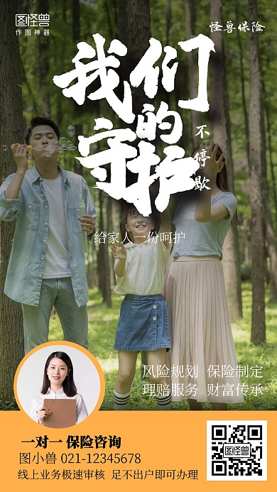摄影简约金融保险营销社交名片海报