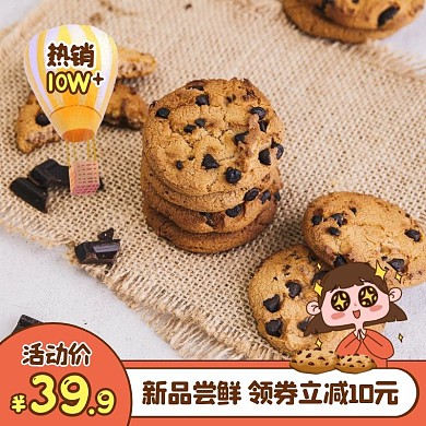 美食零食/曲奇饼/卡通风/套系轮播主图1