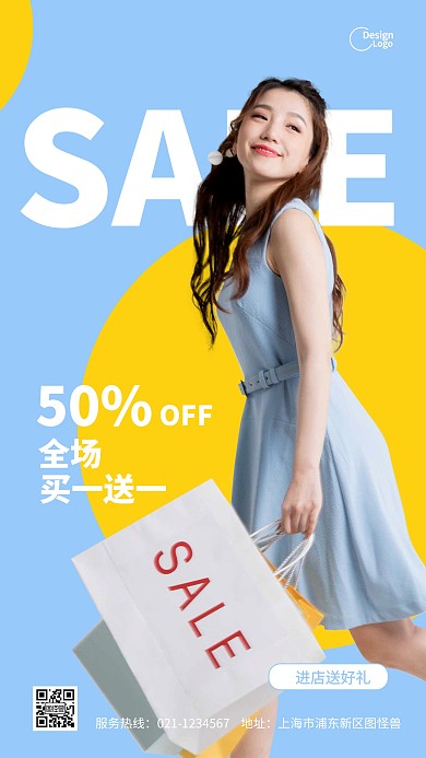 服装购物买一送一活动半价促销摄影图海报