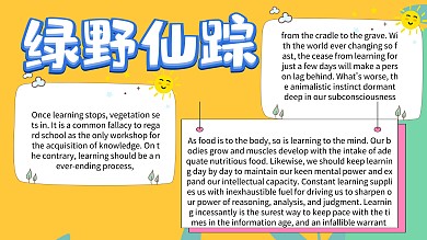 绿野仙踪英语小报	