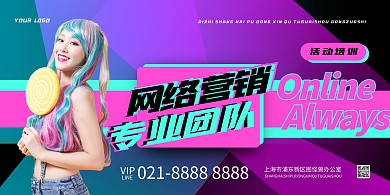 网络营销秋季招聘活动摄影风竖版海报