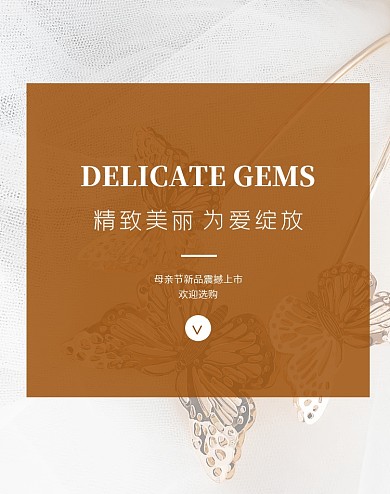 母亲节5.10珠宝配饰项链模板