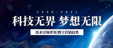 数字营销趋势展望公众号封面首图
