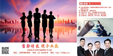 团队亮相海报横版线上海报制作简约宣传