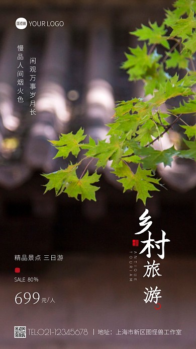 文化宣传旅游古风黑色摄影图海报