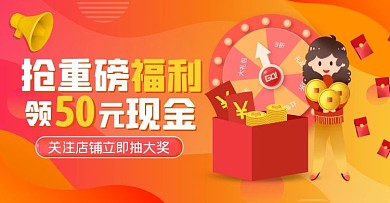 重磅福利红包橙色创意通用电商横版海报
