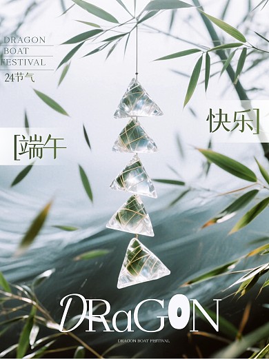 简约创意端午节祝福小红书封面