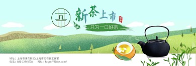 绿色清新茶叶小程序banner图