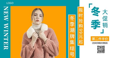 女装模特蓝黄色简约横版海报
