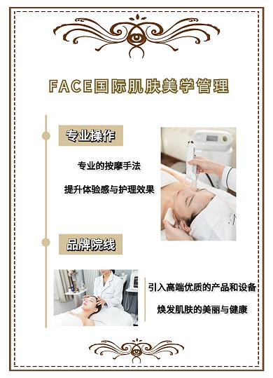 ins简约风格美容价格表