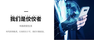 2020手机交易公众号首图简约风格