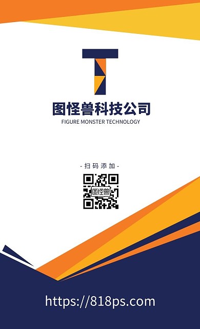 深蓝色黄色简约几何科技公司产品经理名片