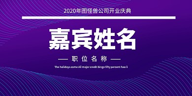 中国风开门大吉开业桌牌