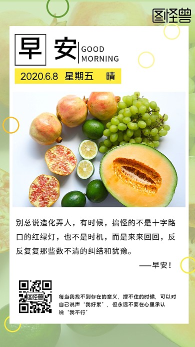 简约青色早安图