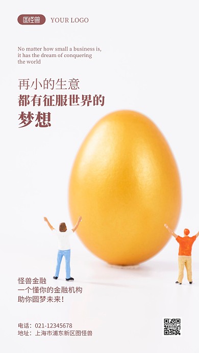 微距商务金融励志摄影图海报