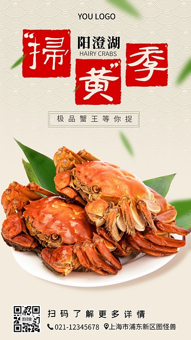 阳澄湖螃蟹餐饮美食大闸蟹摄影图海报