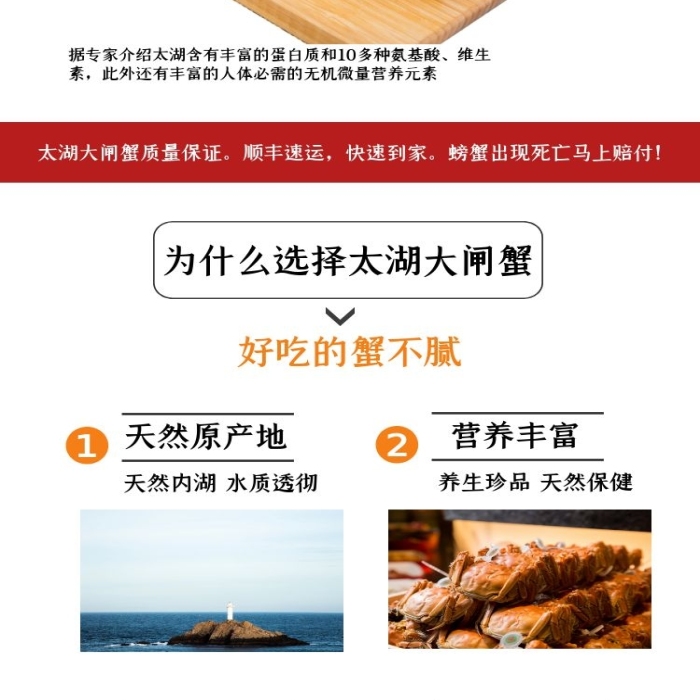 大闸蟹海鲜淘宝黄红详情页