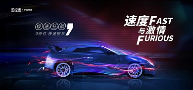 原创电商炫酷汽车淘宝天猫全屏banner