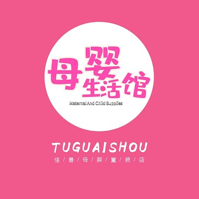 LOGO设计粉红色火烈鸟母婴