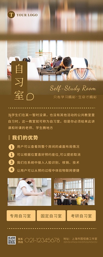 简约大气摄影自习室介绍宣传营销长图