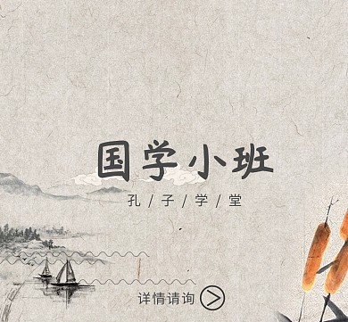 国学小班封面
