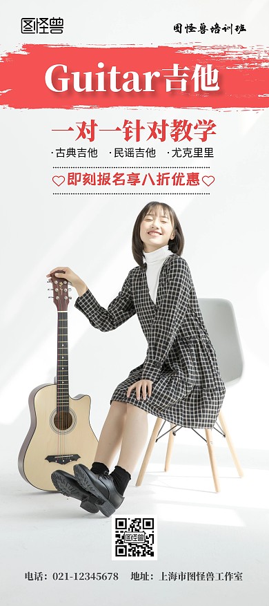 吉他易拉宝吉他培训尤克里里宣传简约展架
