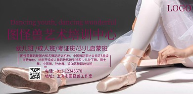 舞蹈培训班招生海报
