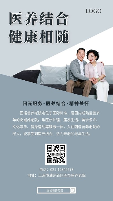 简约质感养老院简介