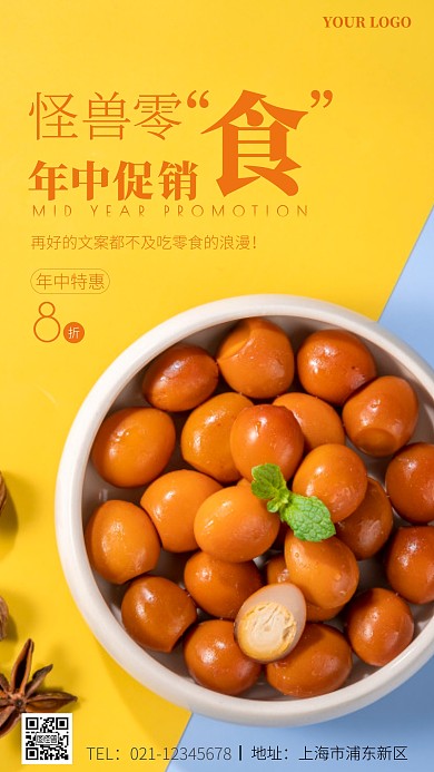 零食店年中促销黄色摄影风手机海报