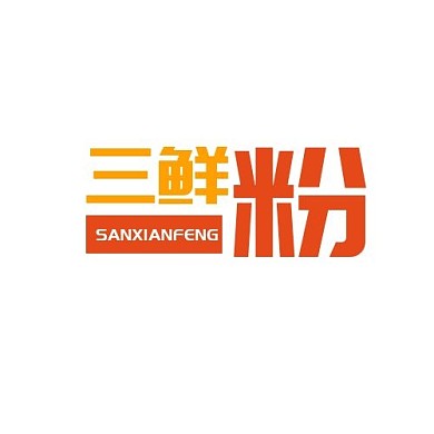 三鲜粉简约黄橙平面logo设计