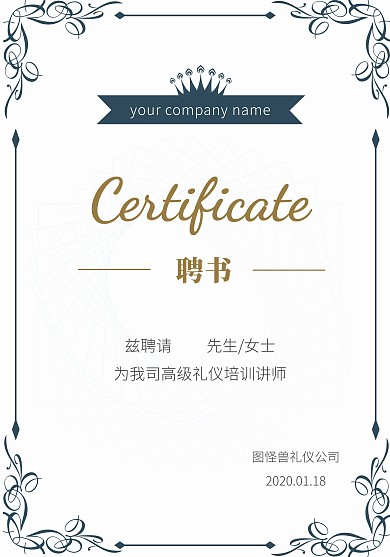 企业文档欧式高级礼仪培训讲师聘书