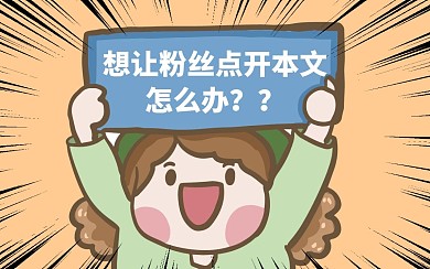 吸睛手举消息趣味个性简约视频封面