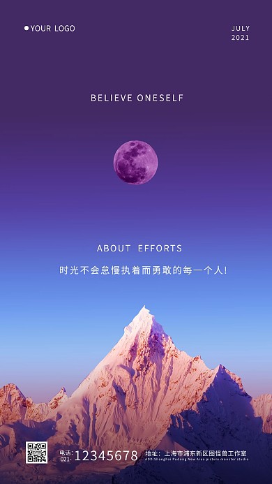 励志早安简约励志语录套图摄影图海报设计